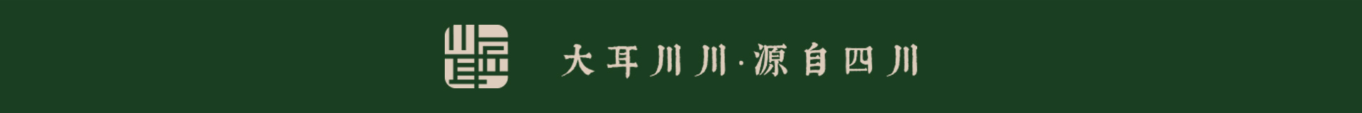 大耳川川源自四川