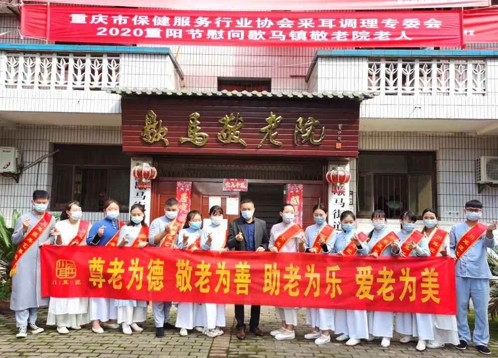 采耳培训丨重阳节爱在川耳匠,让孝传千古!