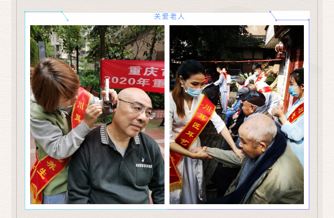 采耳培训丨重阳节爱在川耳匠,让孝传千古!