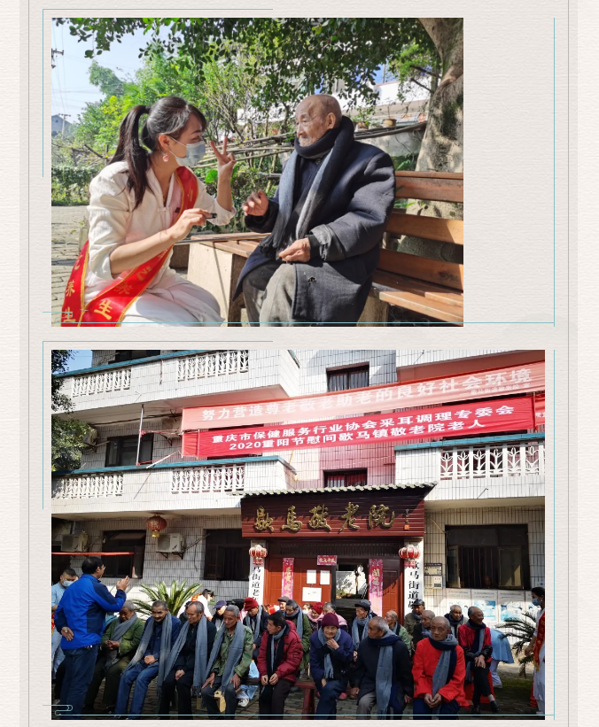 采耳培训丨重阳节爱在川耳匠,让孝传千古!